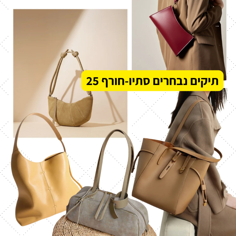 תיקים נבחרים – מבצעי 11.11 בעלי אקספרס