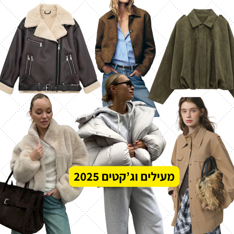 מעילים – מבצעי 11.11 בעלי אקספרס