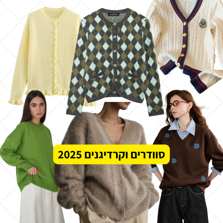 סוודרים וקרדיגנים – מבצעי 11.11 בעלי אקספרס